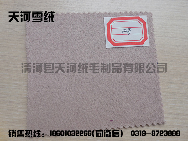 羊絨面料